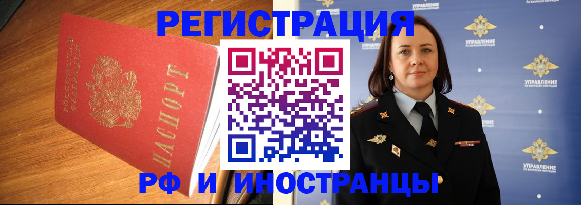 прописка поиск в Барабинске