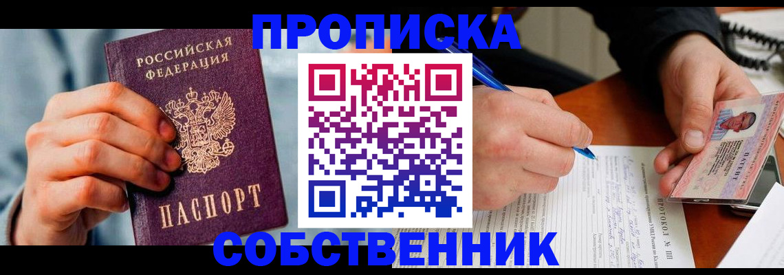 найти адрес прописки в Барабинске